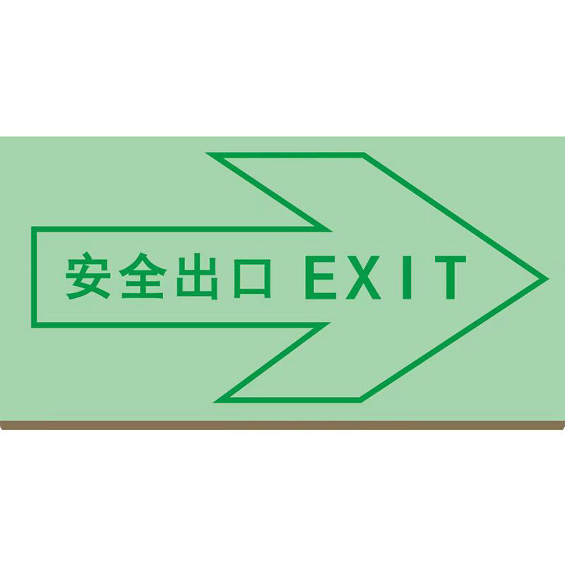 智能發光磚